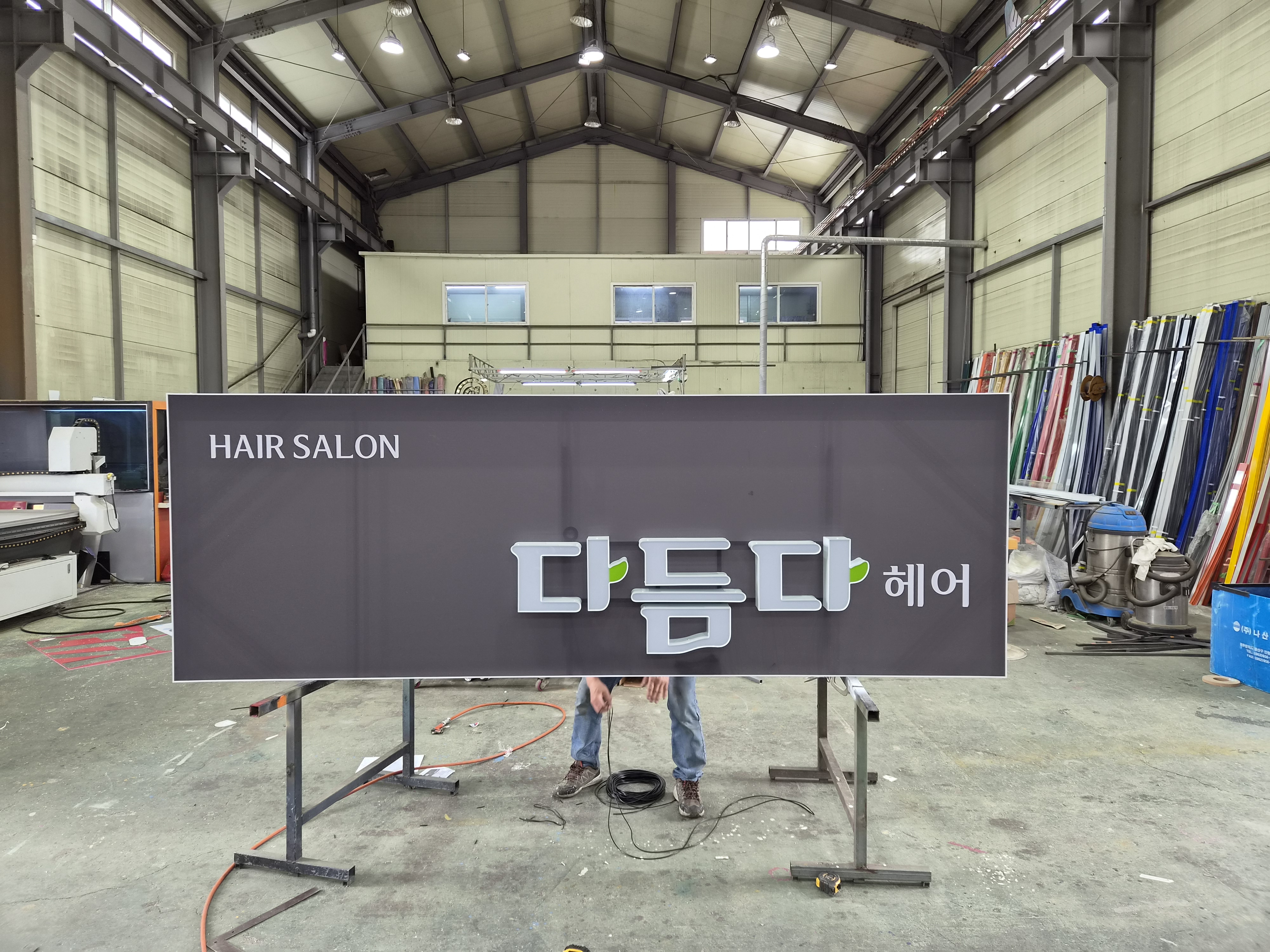 후렉스 간판 + LED 채널