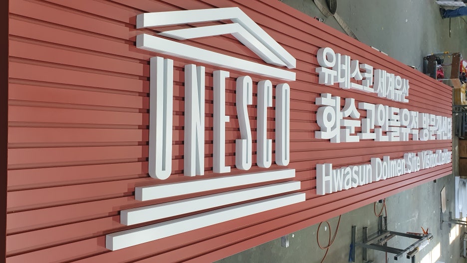 일체형 채널