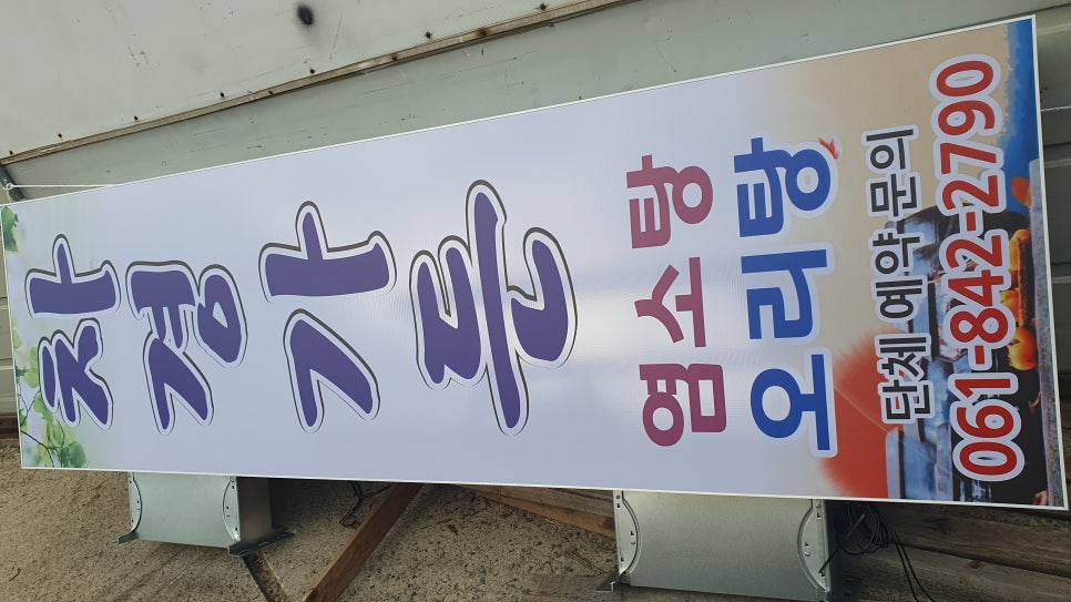 돌출간판