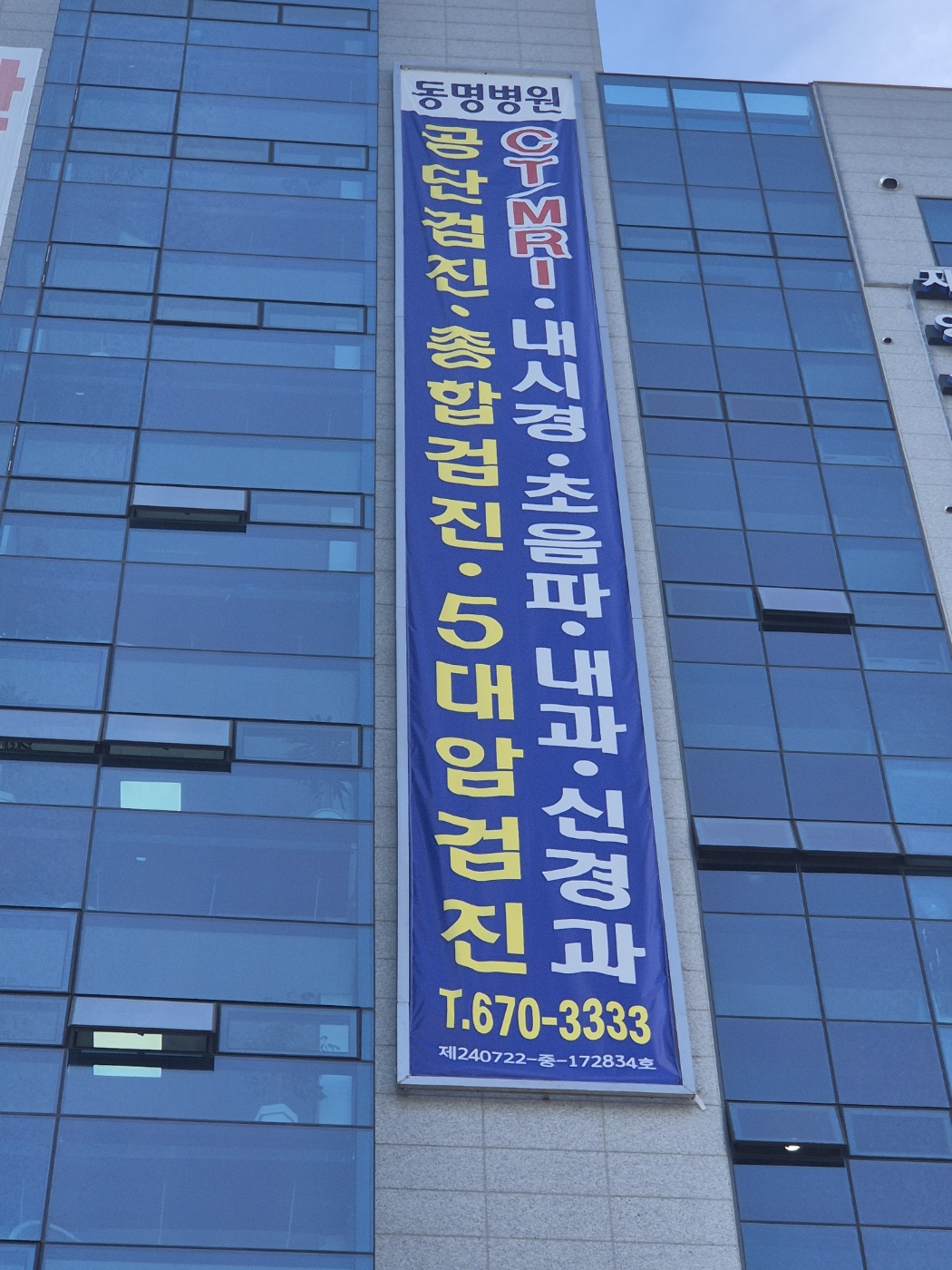 대형 현수막