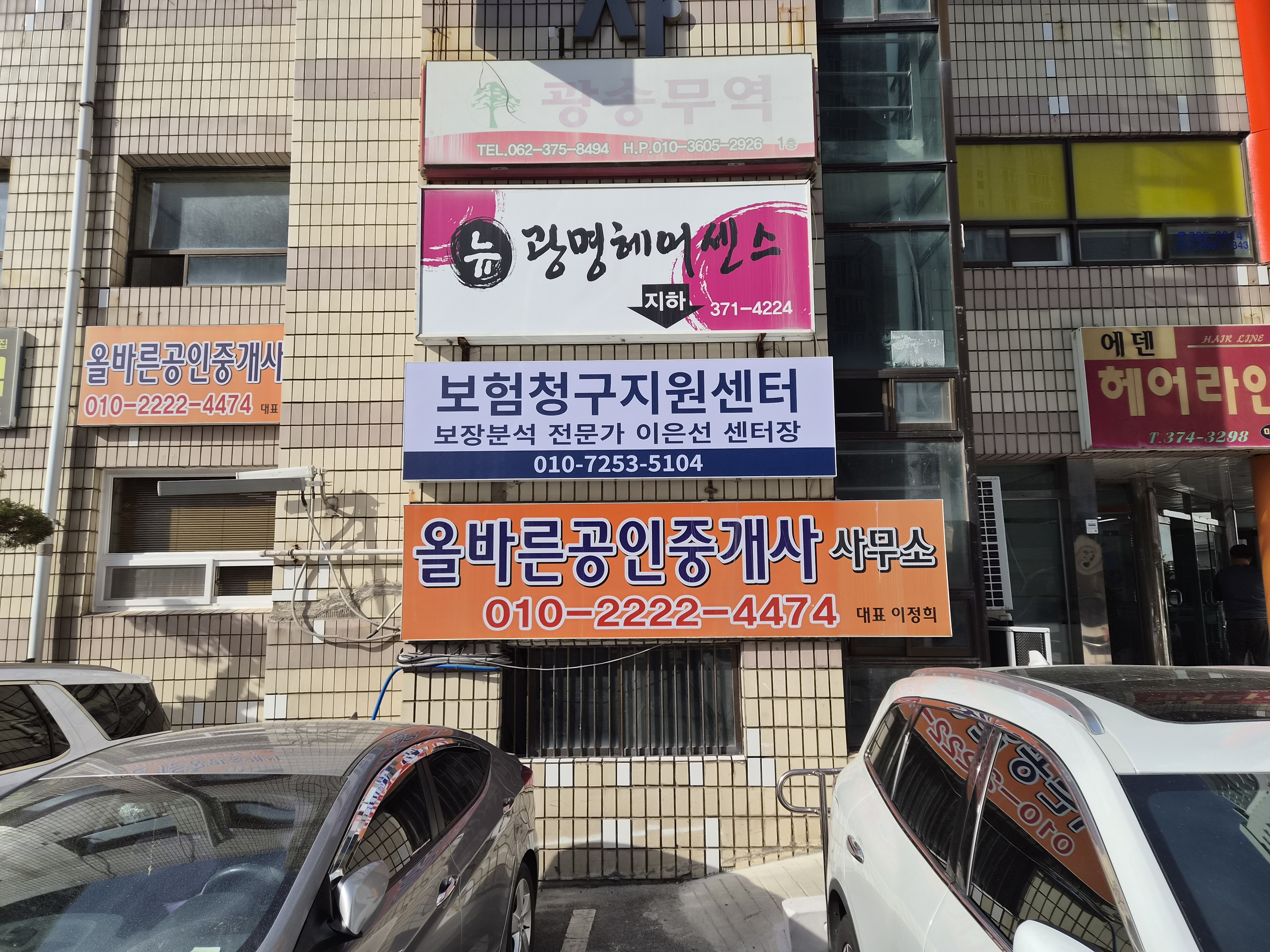 후렉스 간판