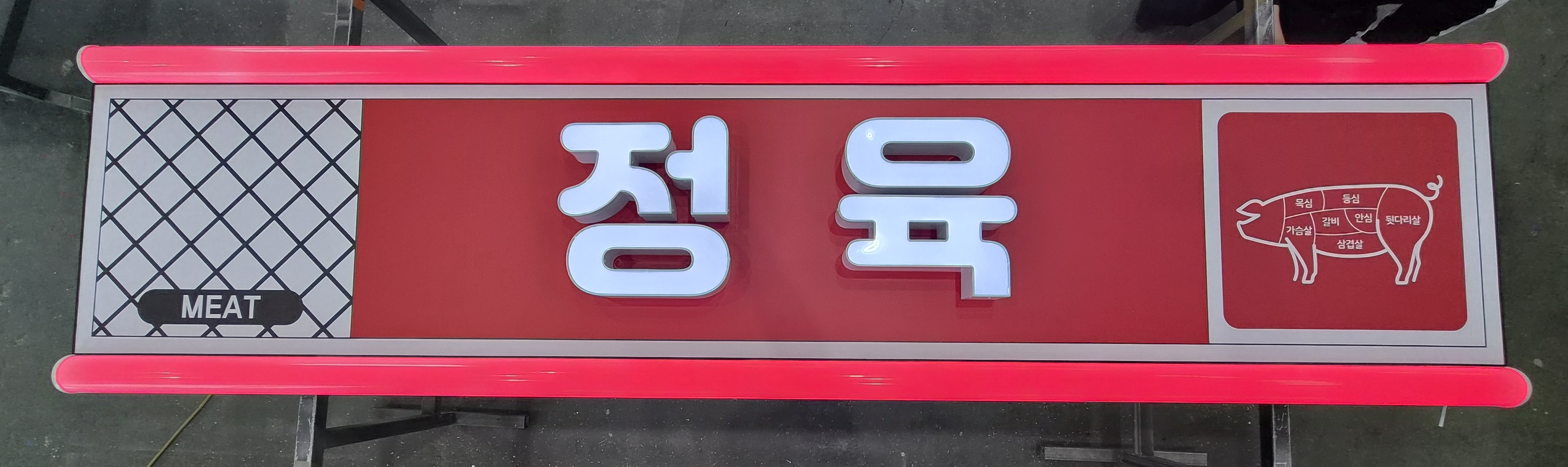 LED 채널 및 경관바