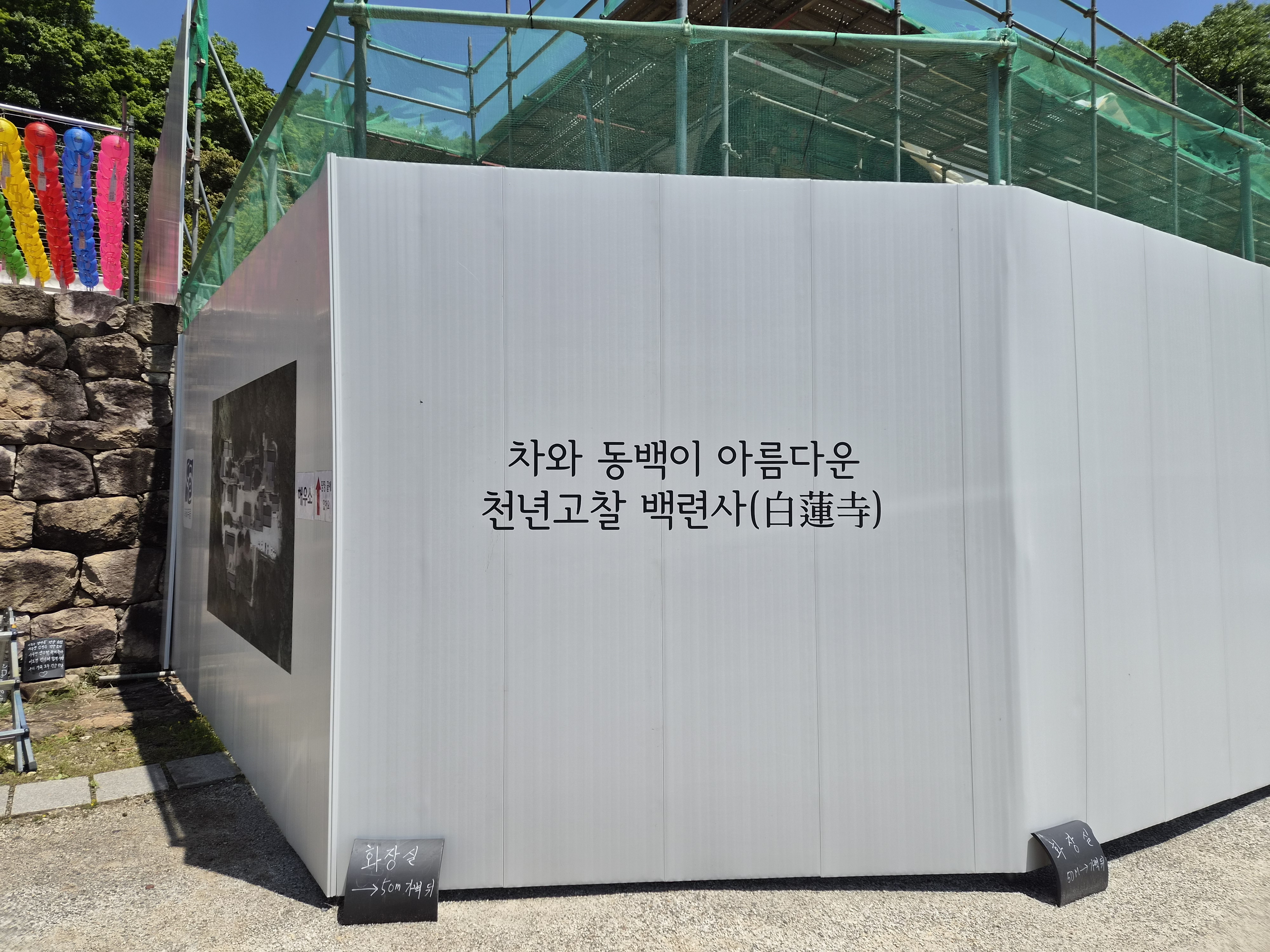 가벽 시트지 작업