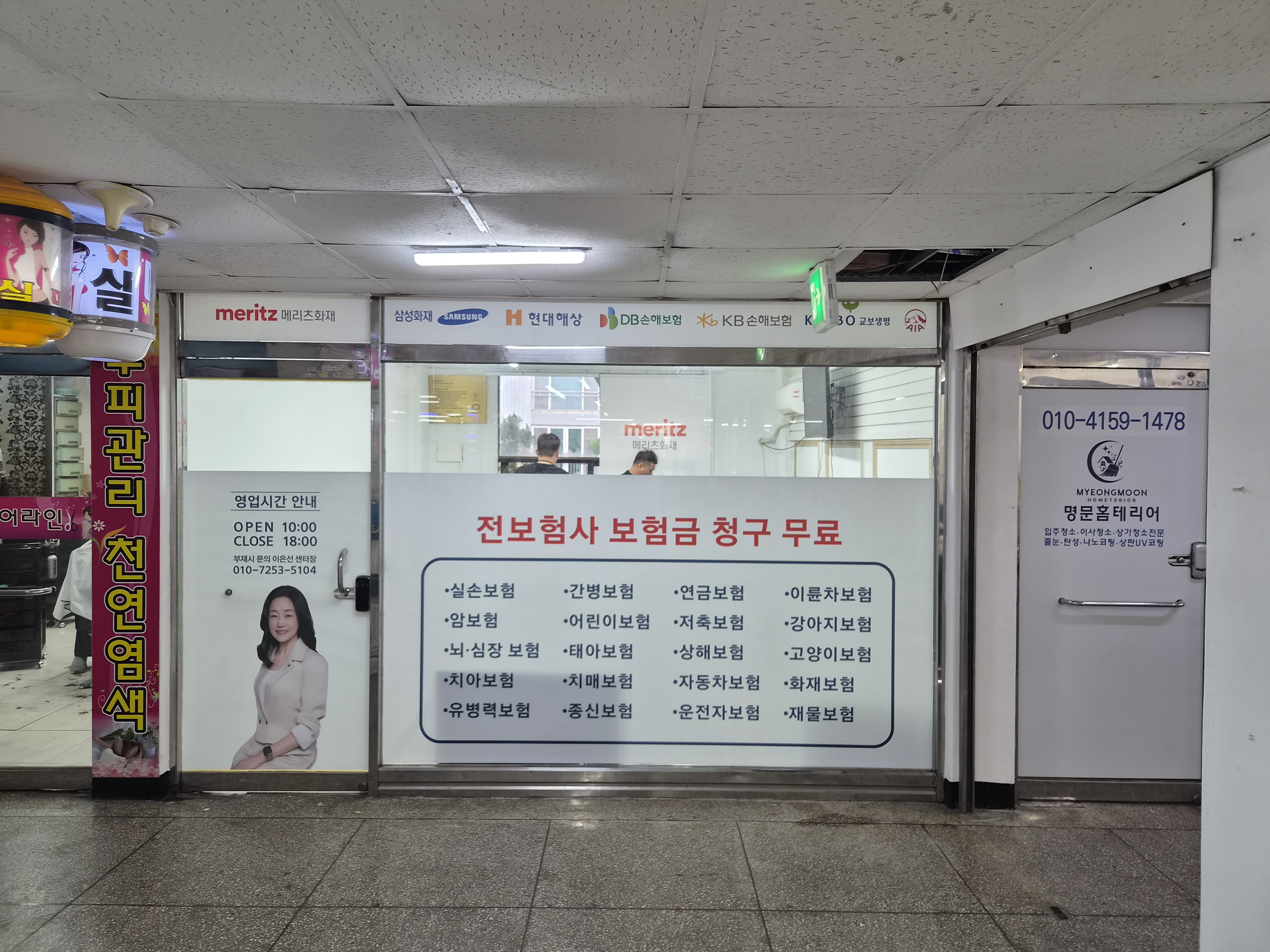 내부 유리창 시트지 활용 썬팅지