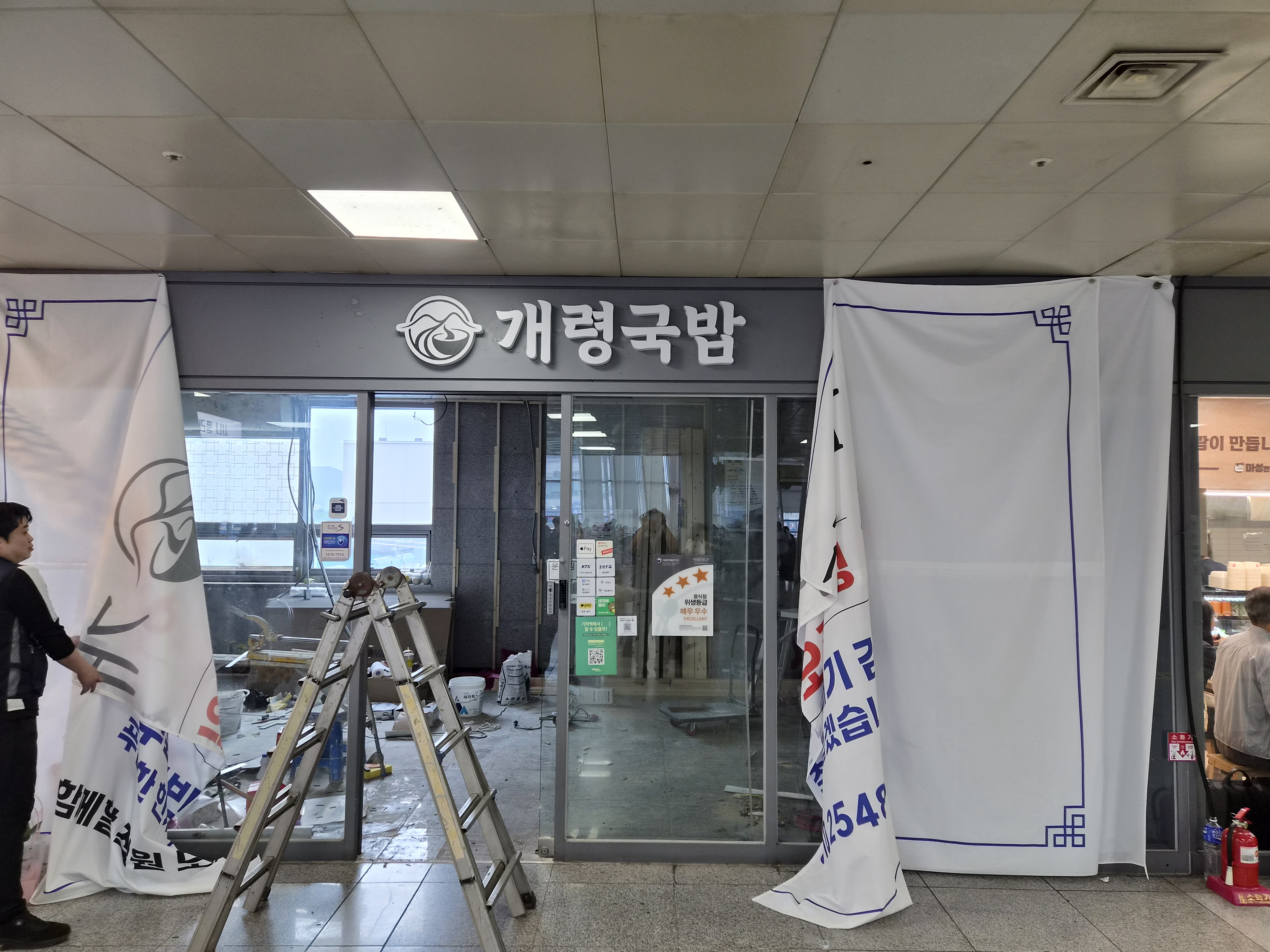 일체형 채널