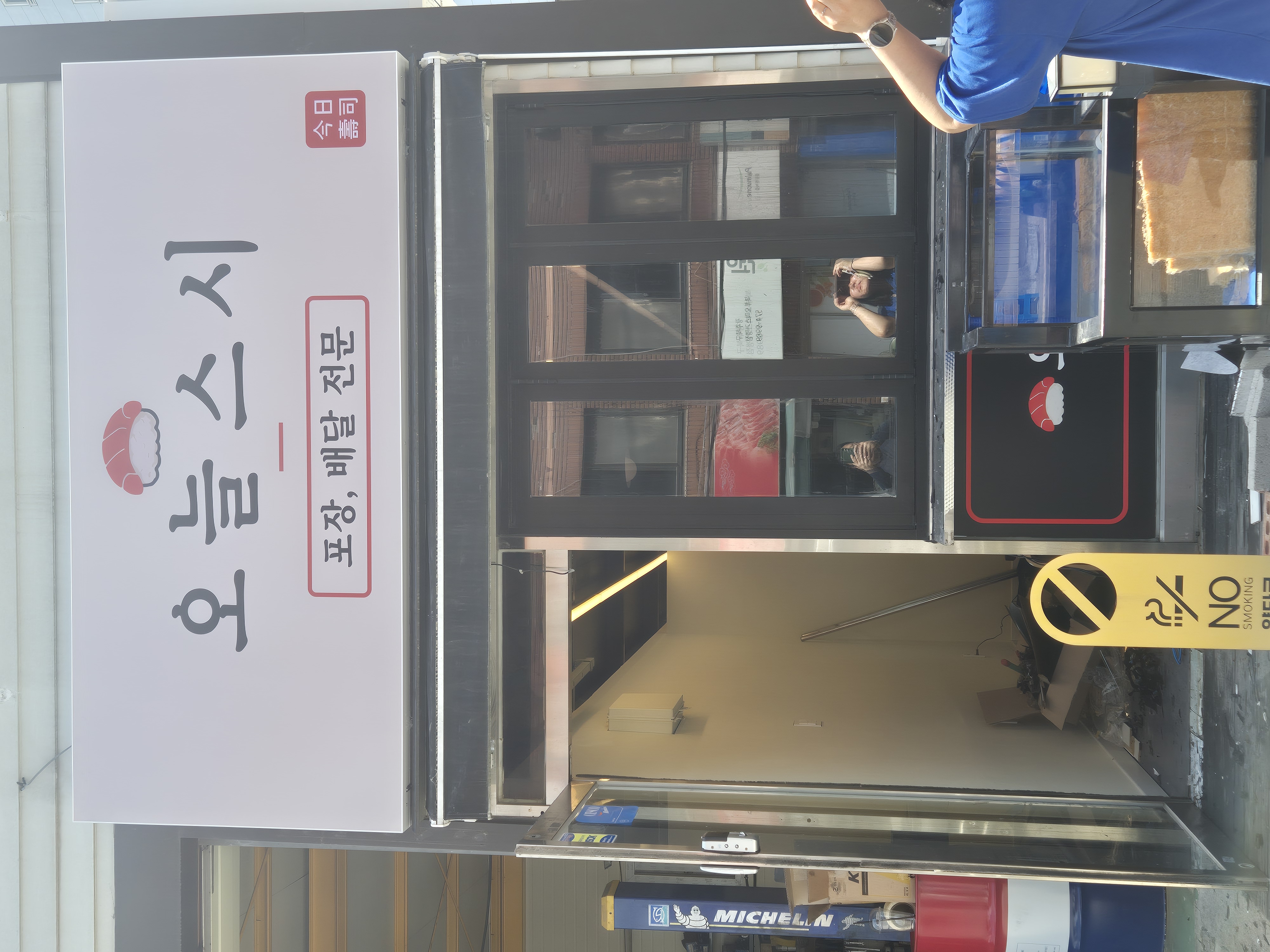 후렉스 간판 + 시트지 + 쏠라지