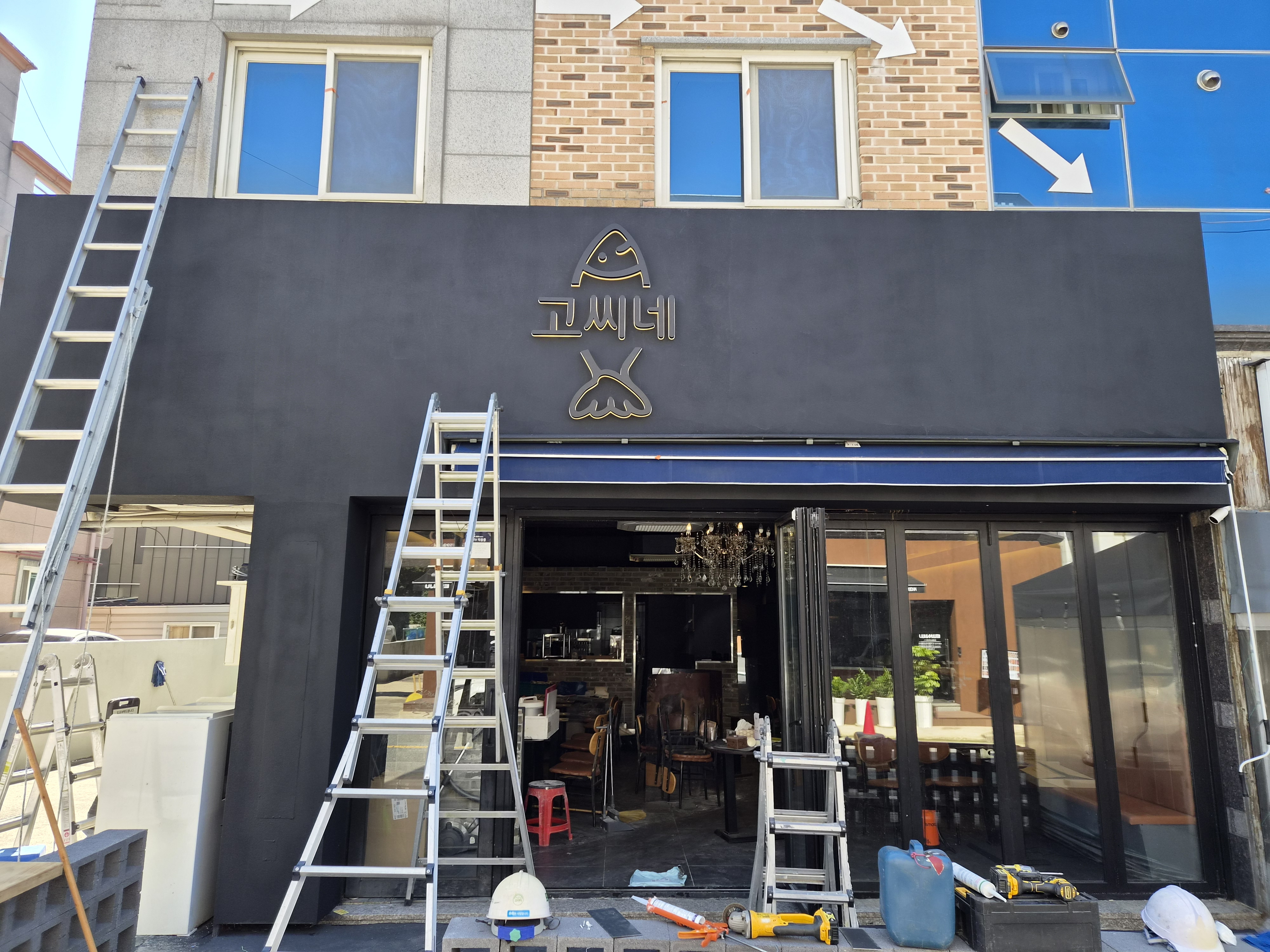 고씨네 갈바 후광 특수채널