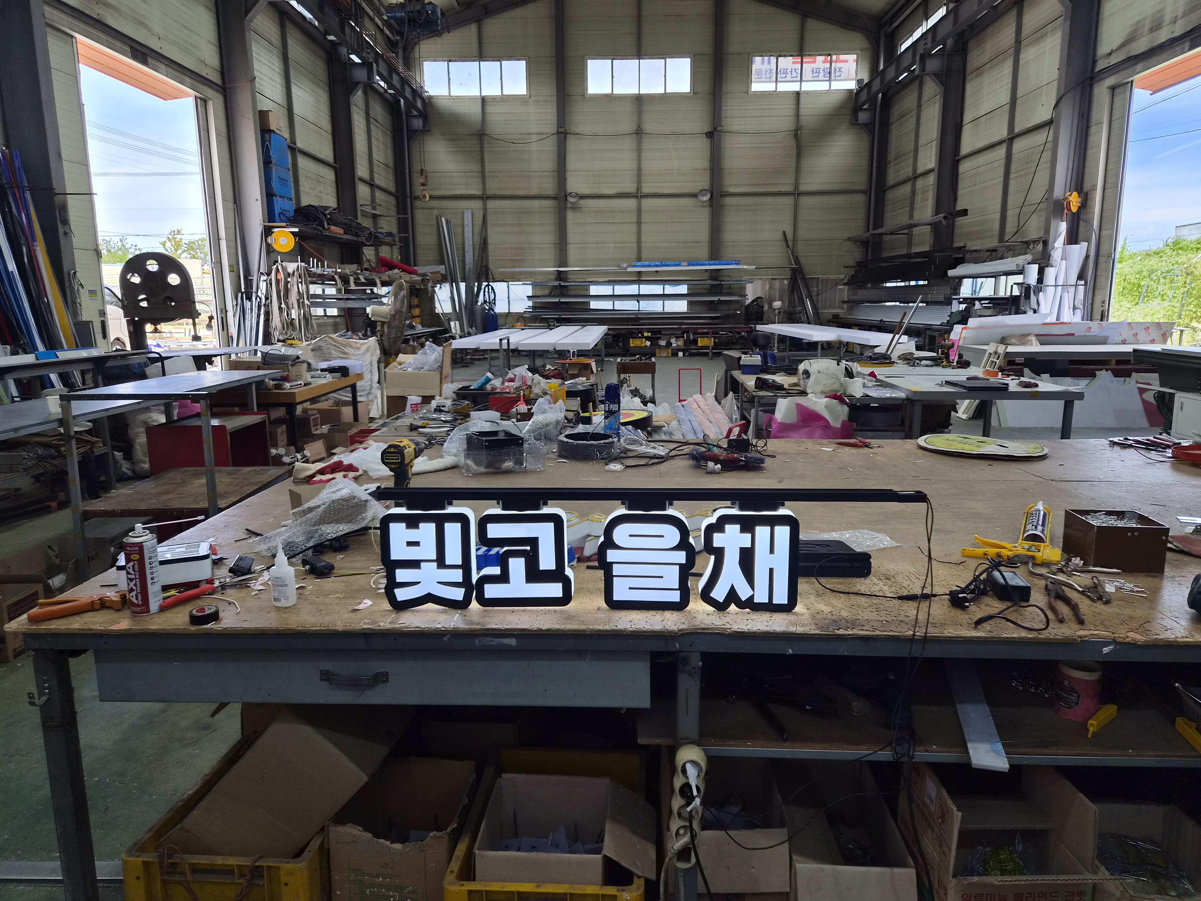 레일 활용 간판